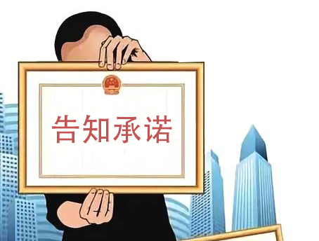 江蘇《互聯(lián)網(wǎng)藥品信息服務(wù)資格證書》實施告知承諾制