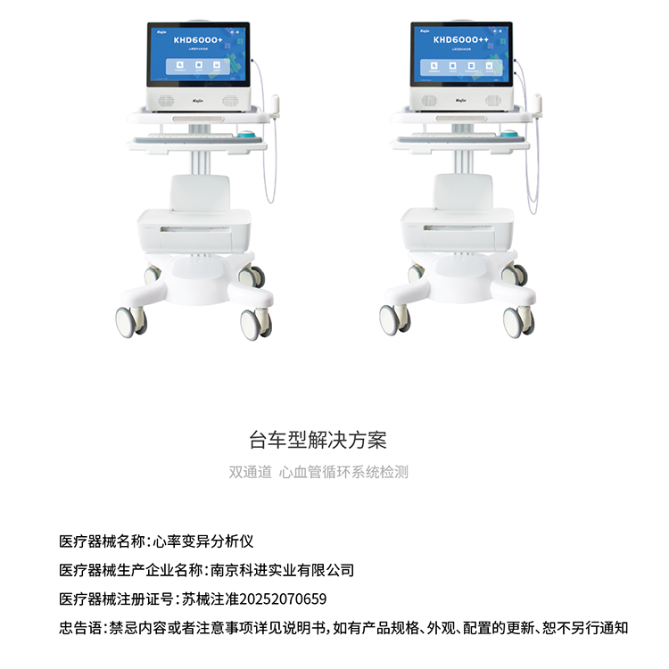 便攜式心率變異分析儀